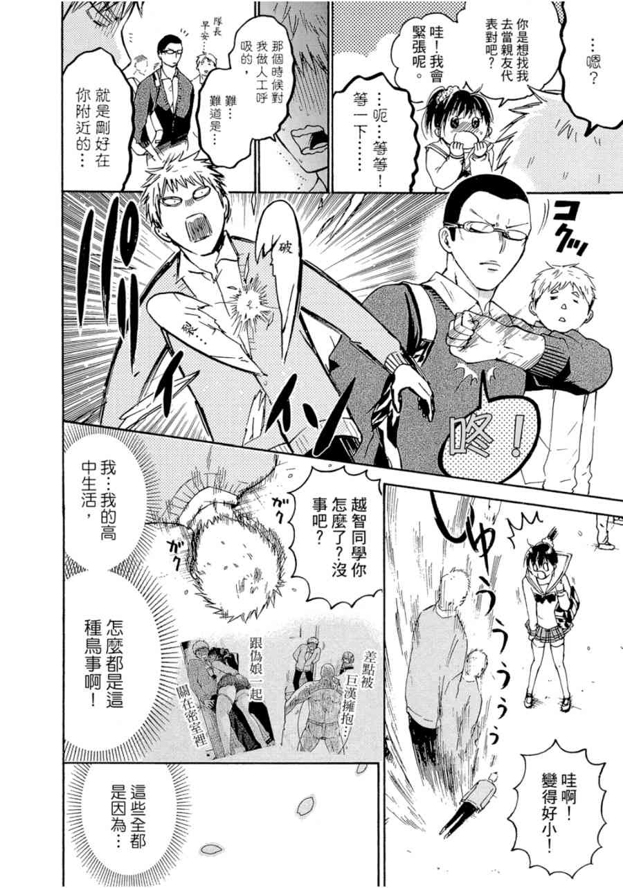 薛定谔之裙 1卷 第175页