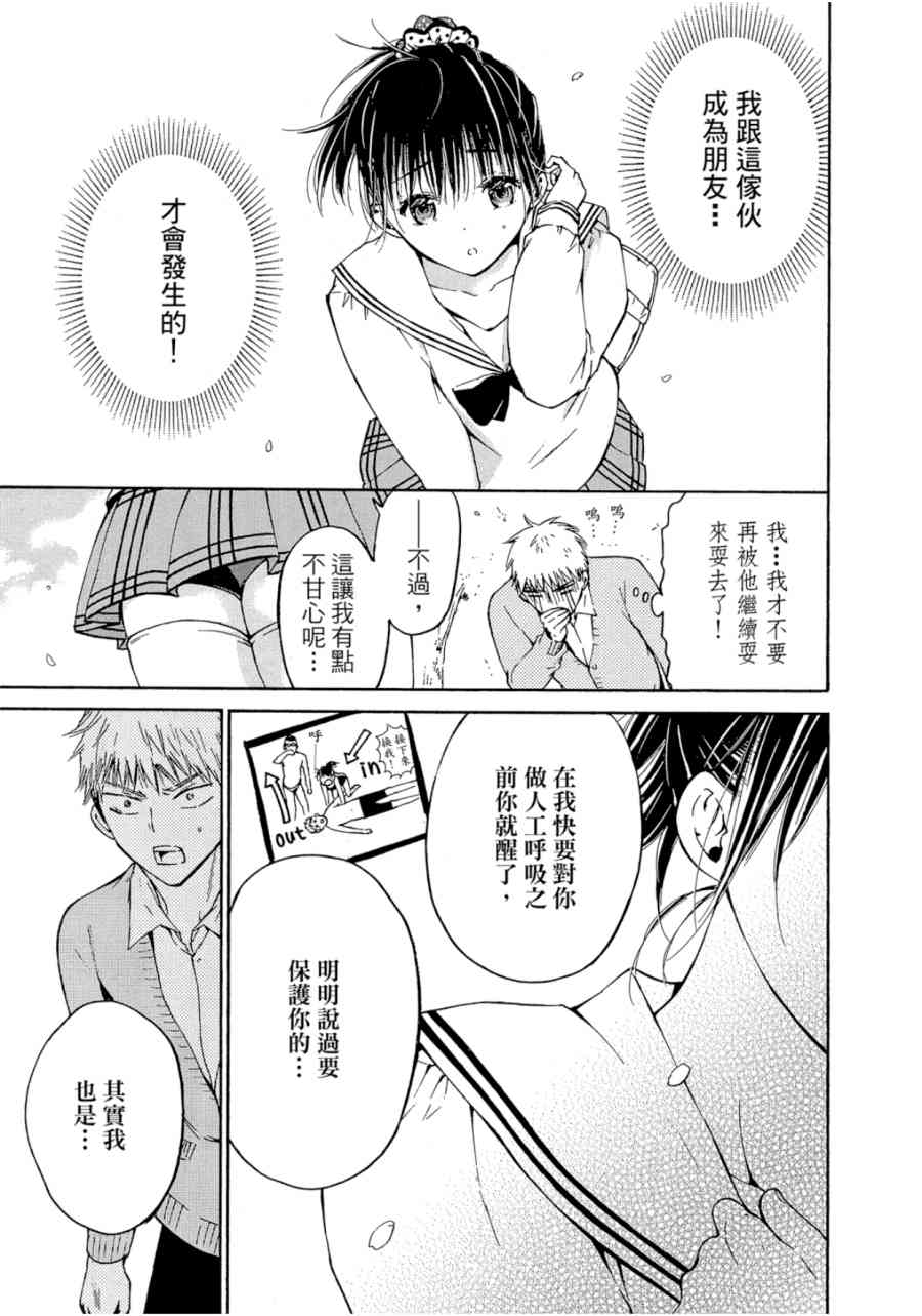 薛定谔之裙 1卷 第176页