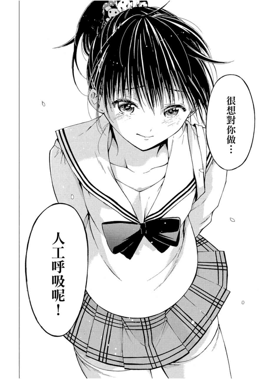 薛定谔之裙 1卷 第177页