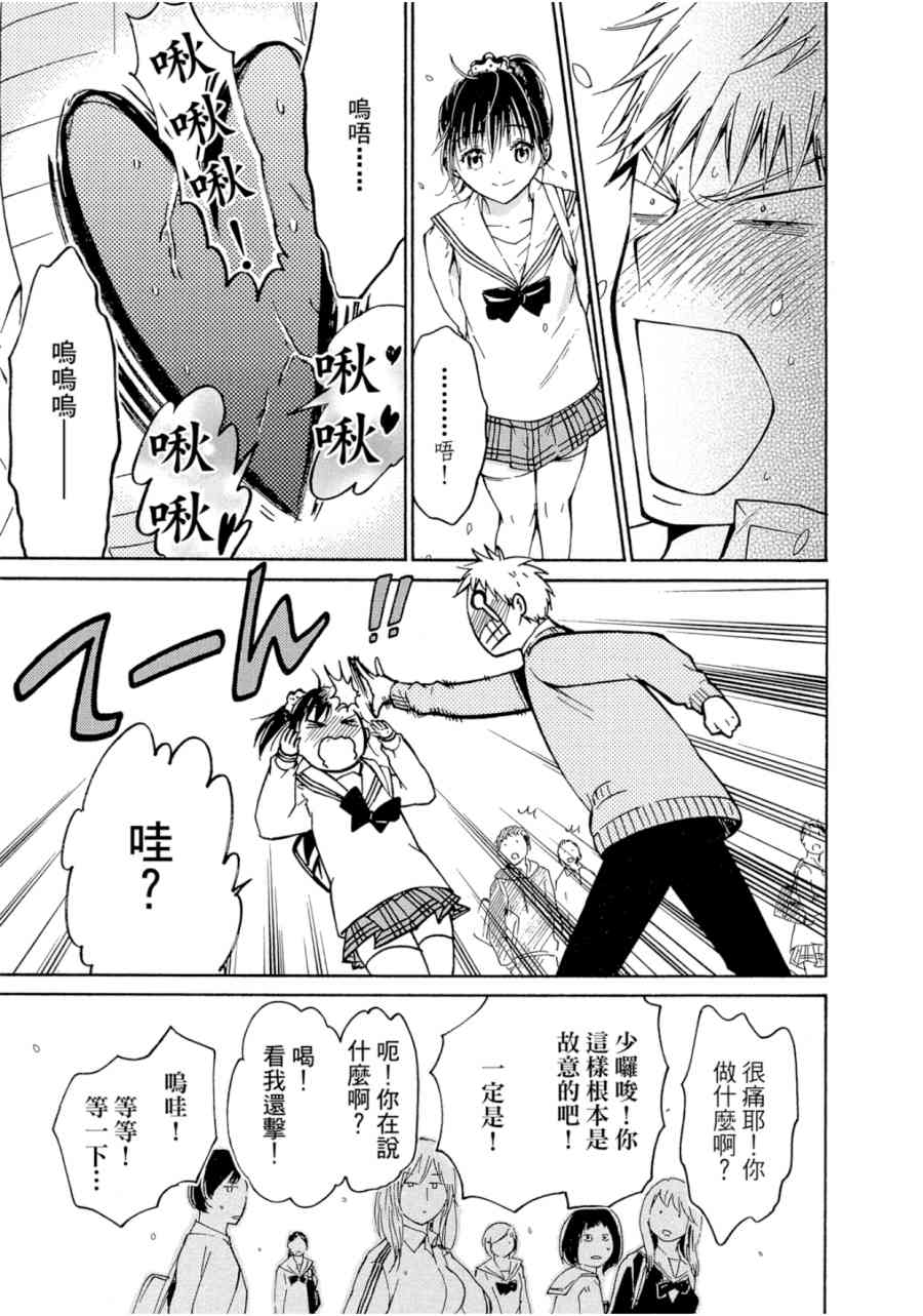 薛定谔之裙 1卷 第178页