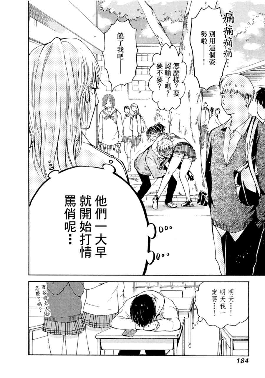 薛定谔之裙 1卷 第179页