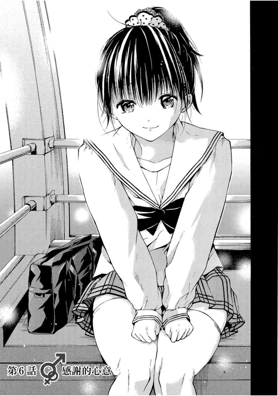 薛定谔之裙 1卷 第180页