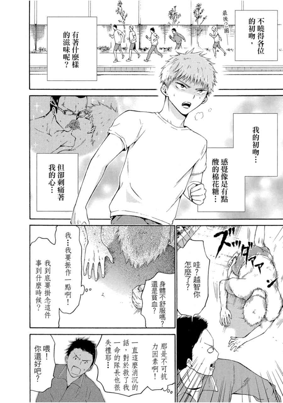 薛定谔之裙 1卷 第181页