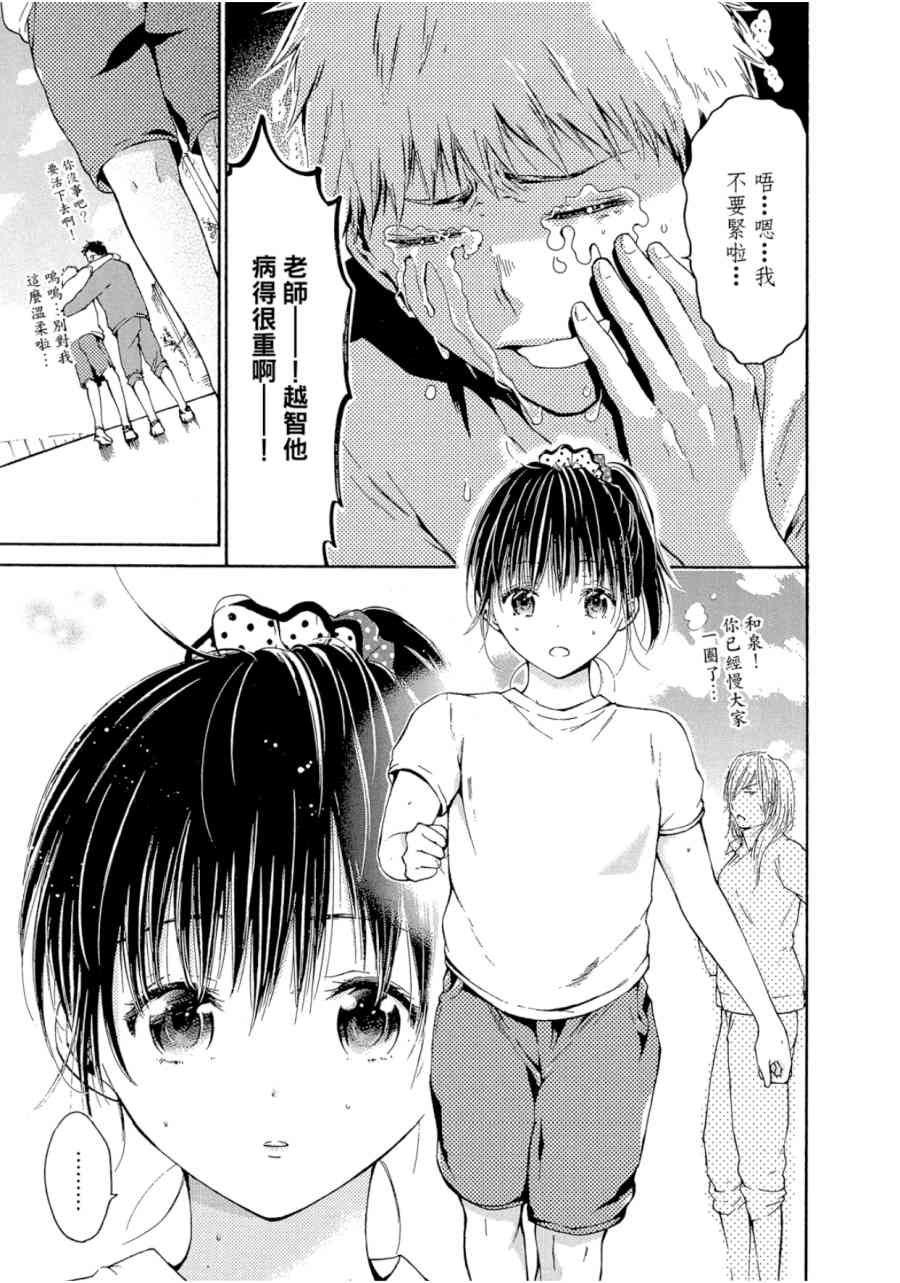 薛定谔之裙 1卷 第182页