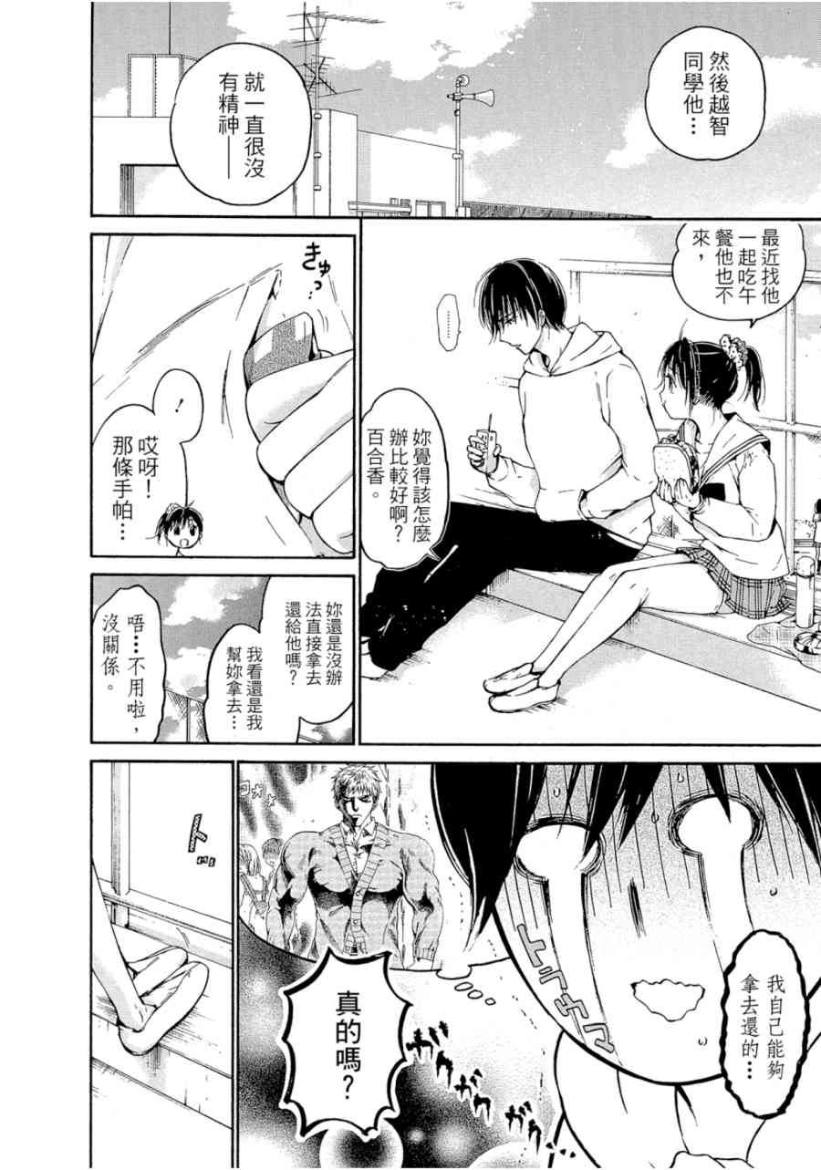 薛定谔之裙 1卷 第183页