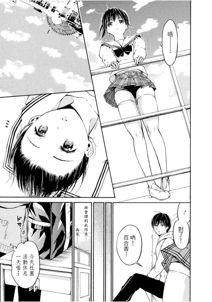 薛定谔之裙 1卷 第184页