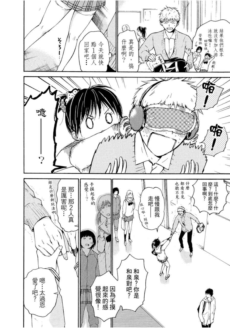 薛定谔之裙 1卷 第185页