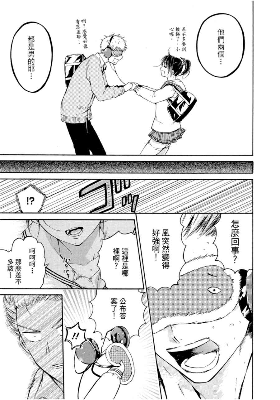 薛定谔之裙 1卷 第186页