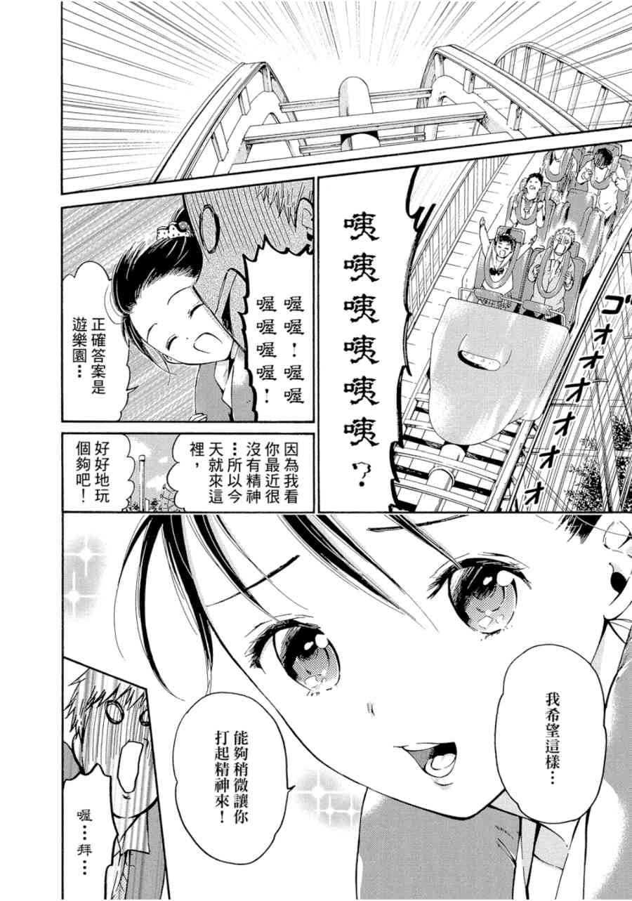 薛定谔之裙 1卷 第187页