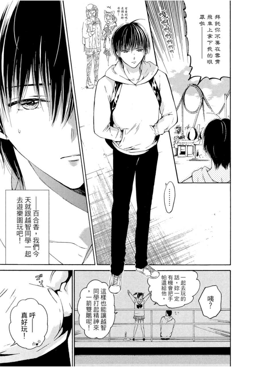 薛定谔之裙 1卷 第188页