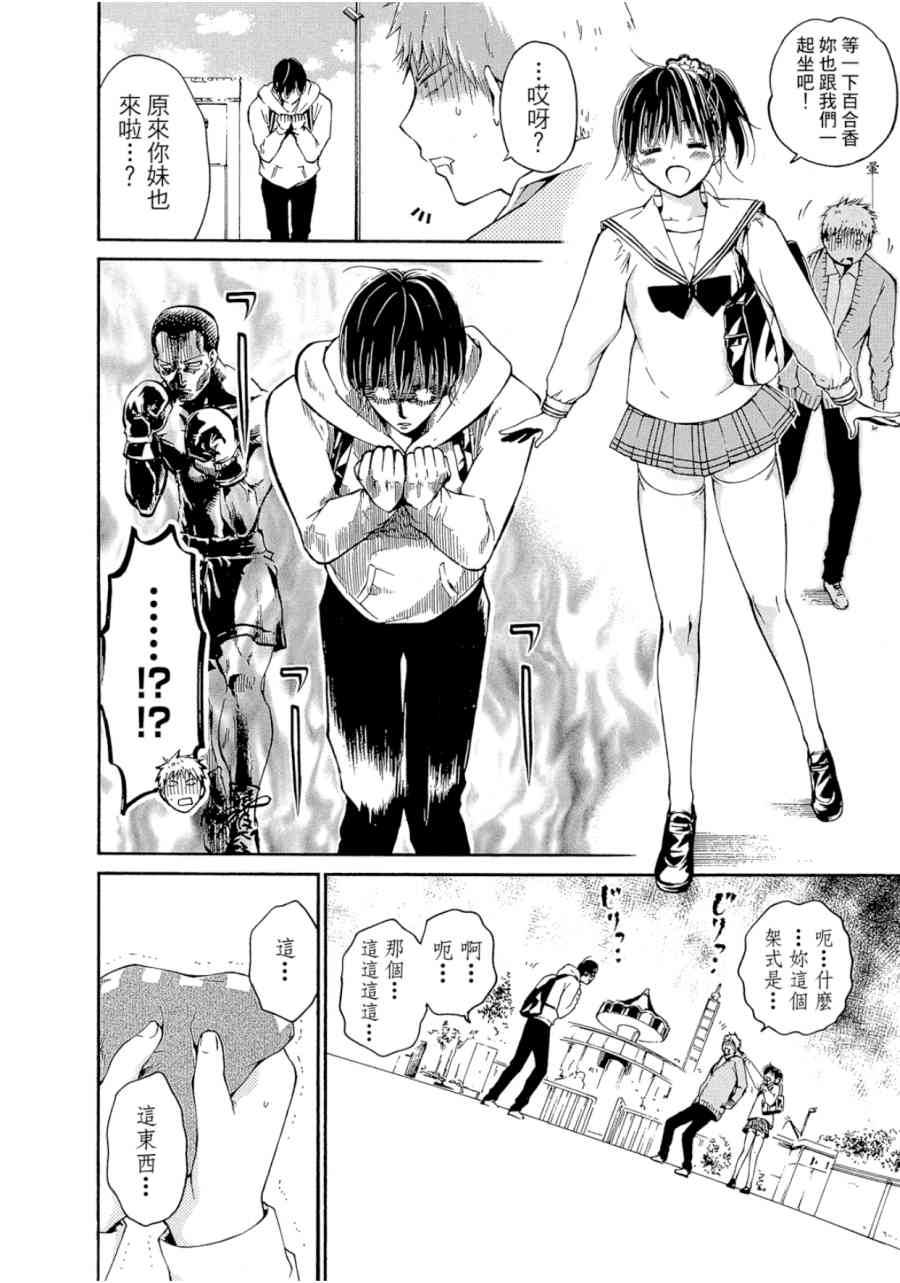 薛定谔之裙 1卷 第189页