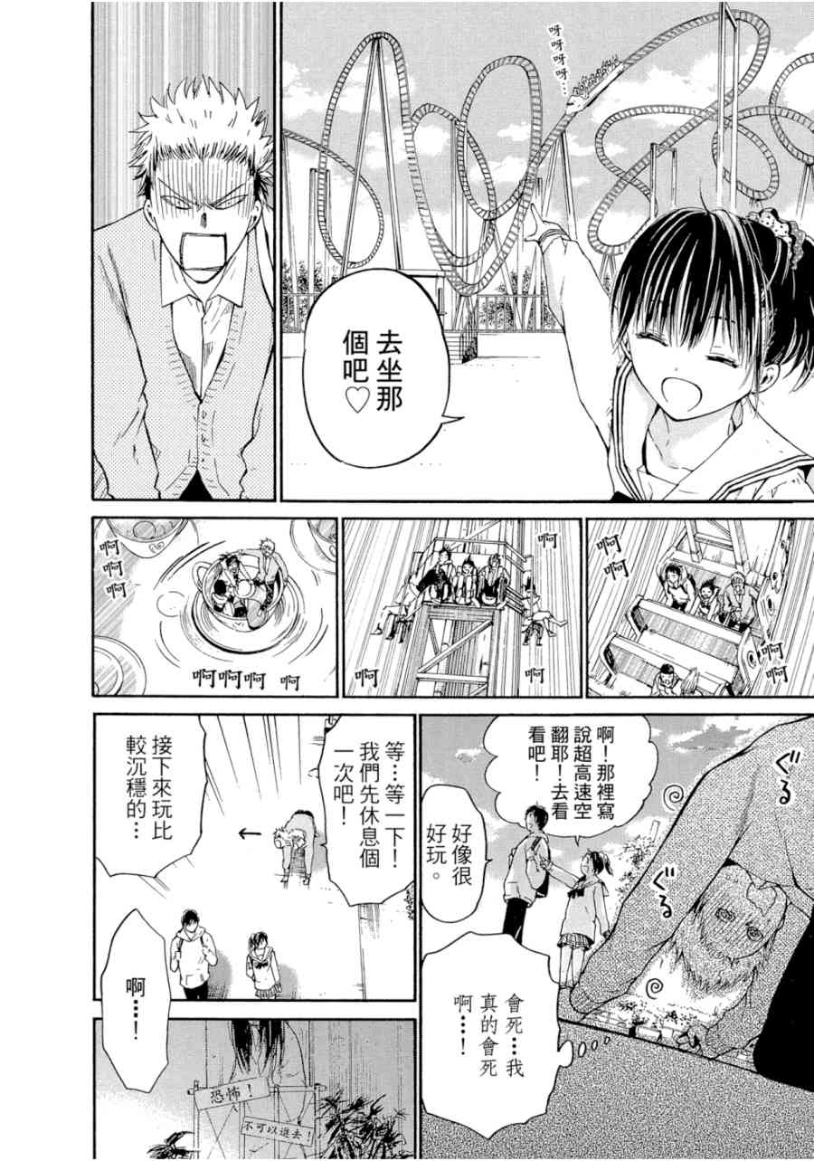 薛定谔之裙 1卷 第191页