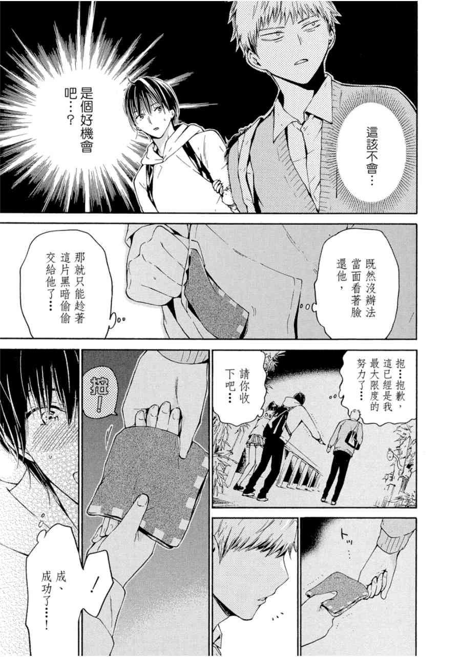 薛定谔之裙 1卷 第194页