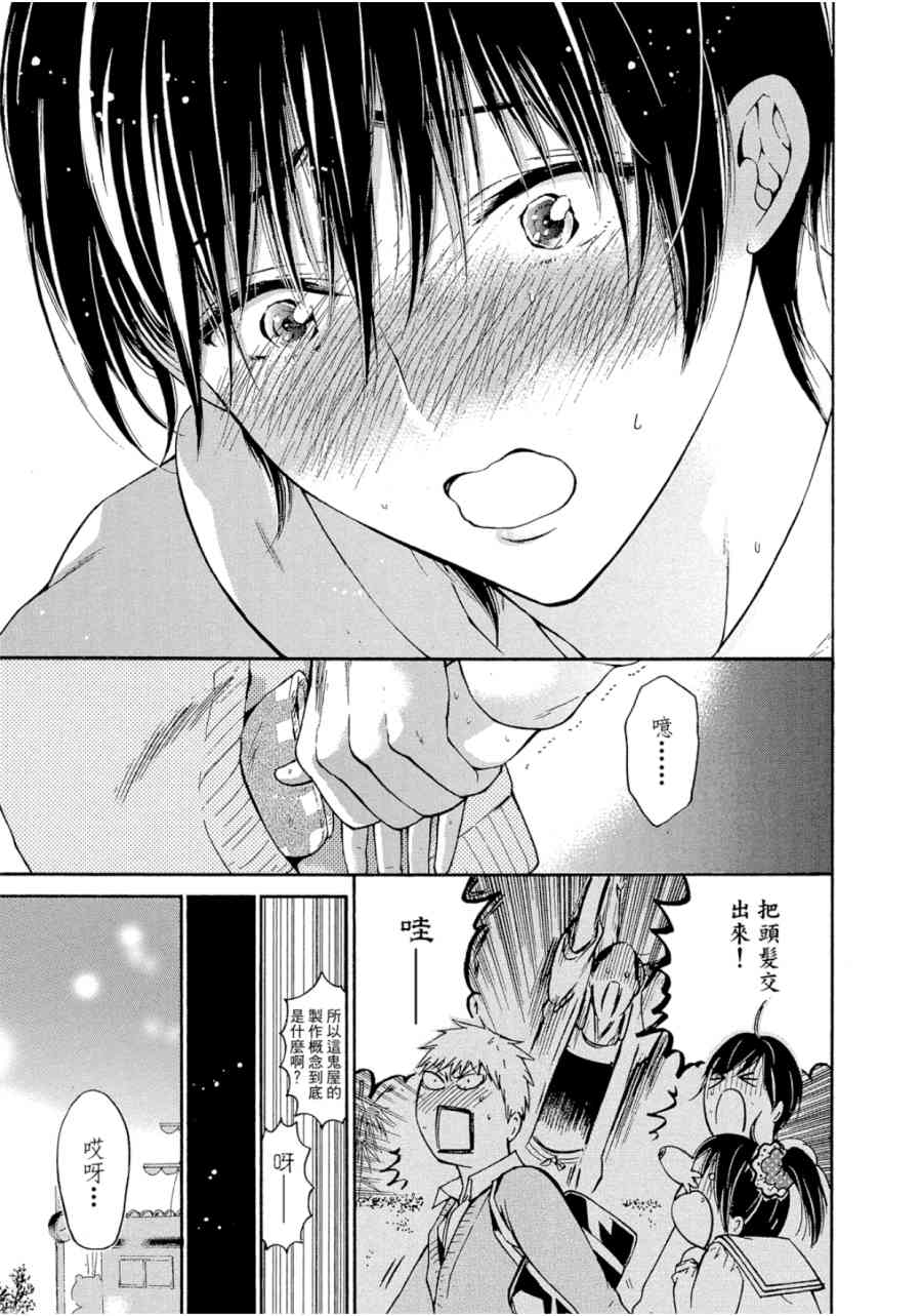 薛定谔之裙 1卷 第196页