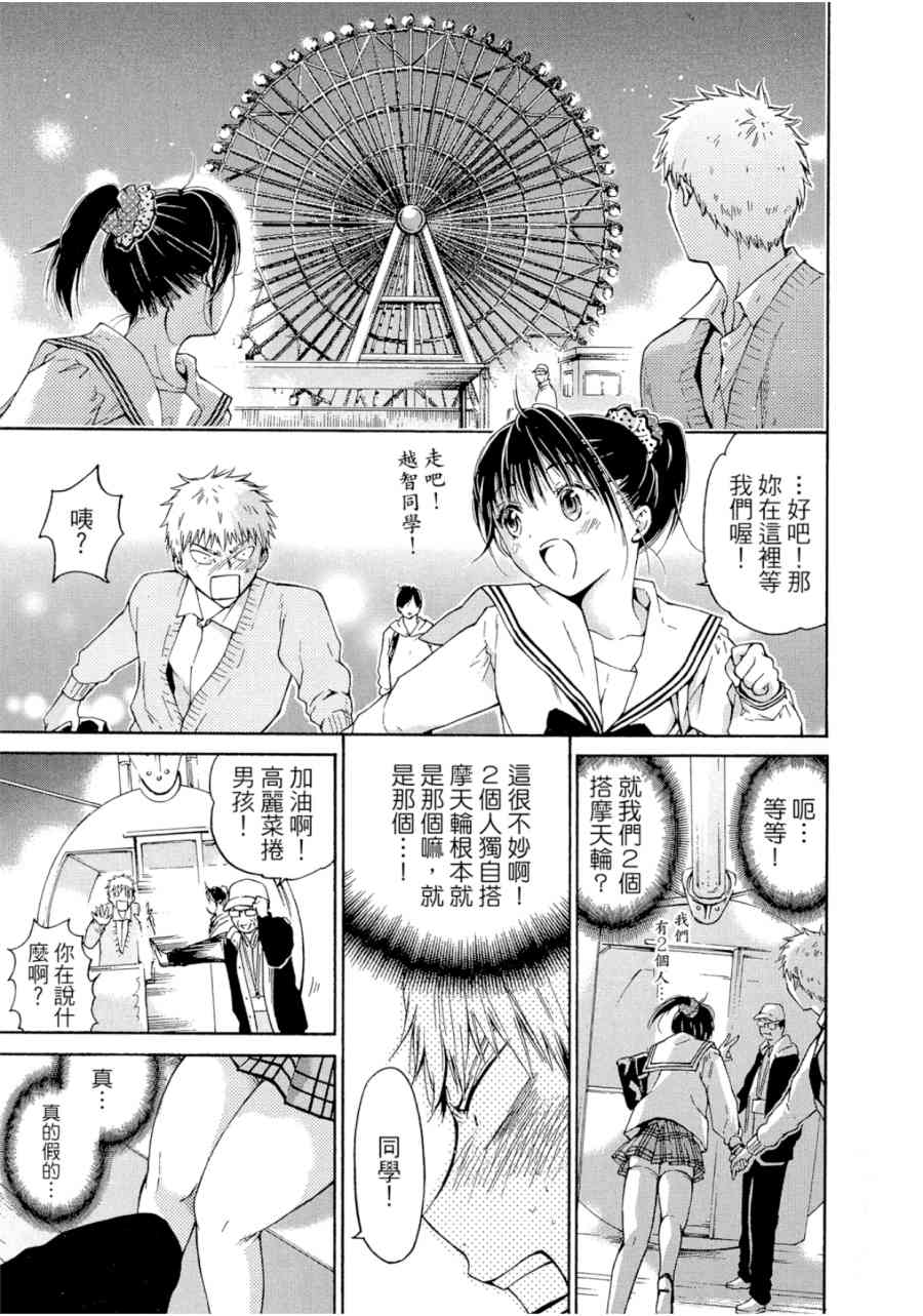 薛定谔之裙 1卷 第198页