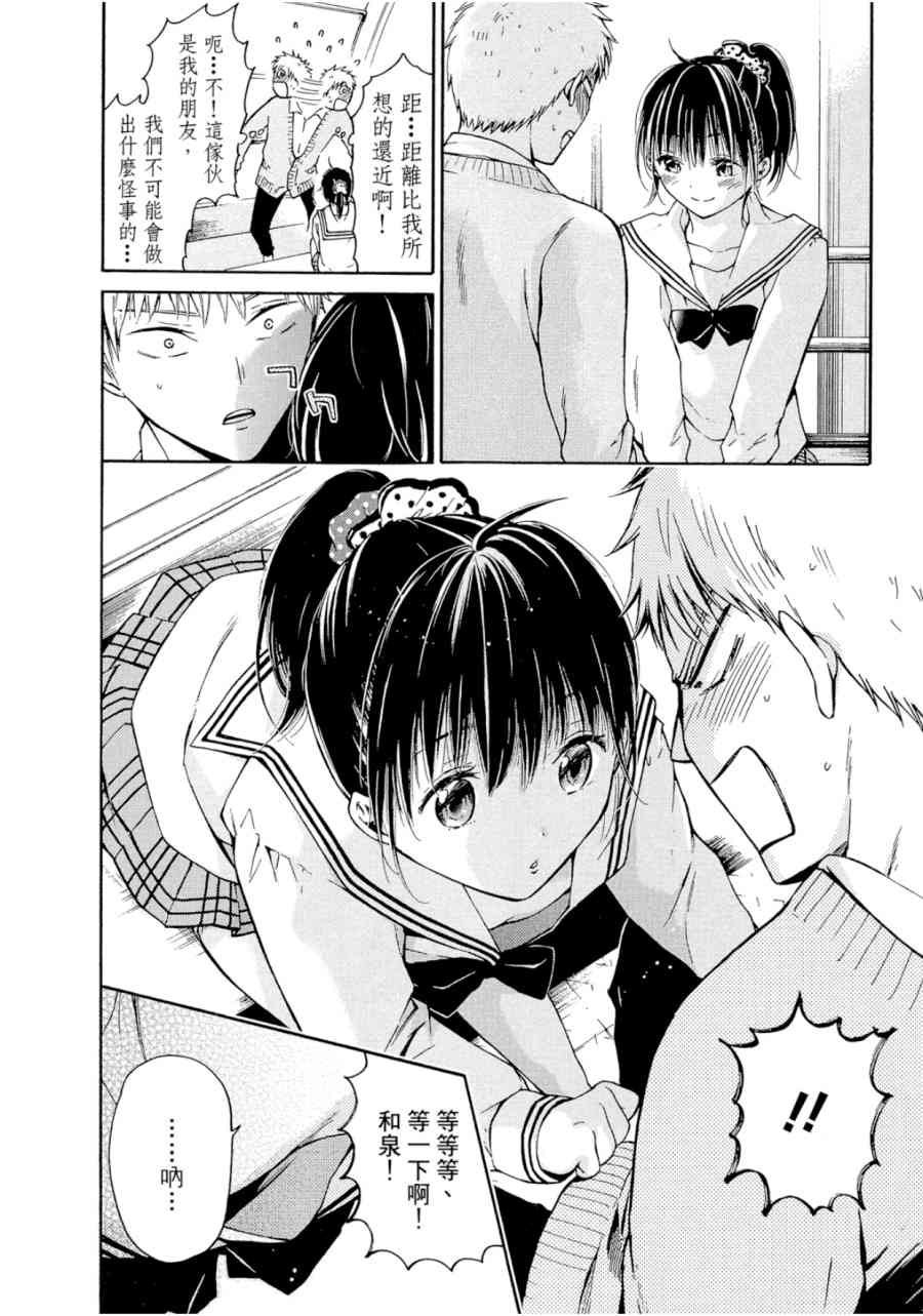 薛定谔之裙 1卷 第199页