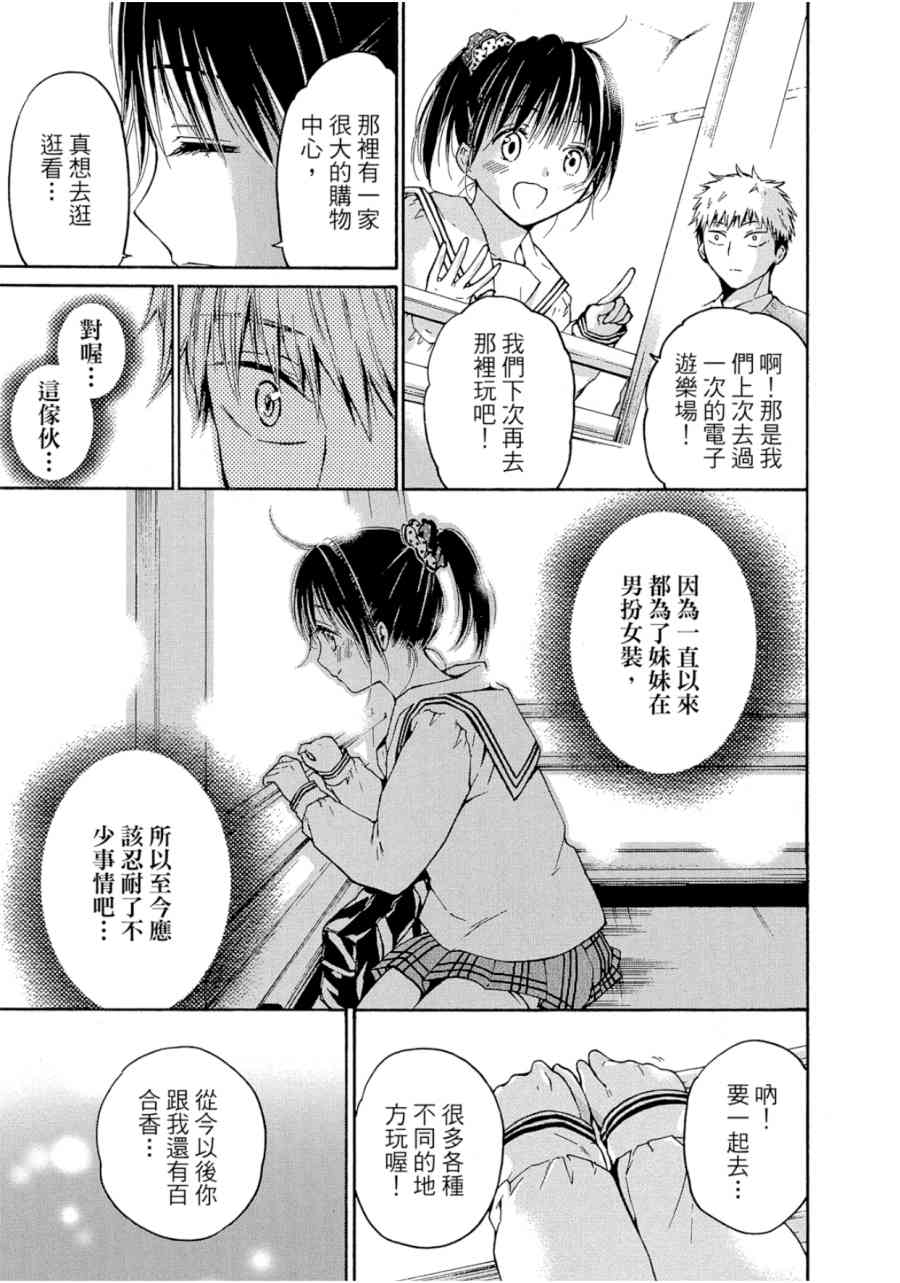 薛定谔之裙 1卷 第202页