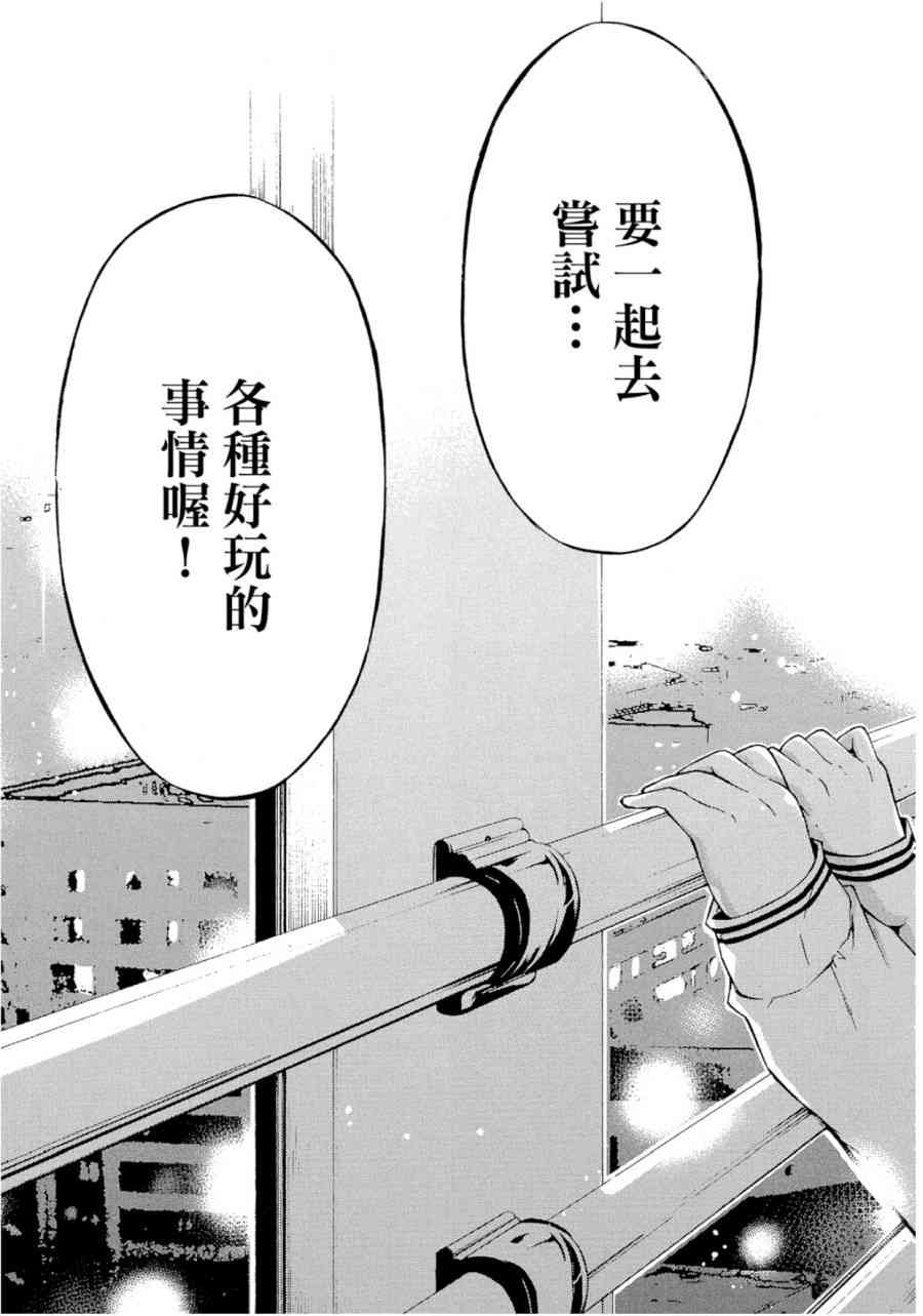 薛定谔之裙 1卷 第204页