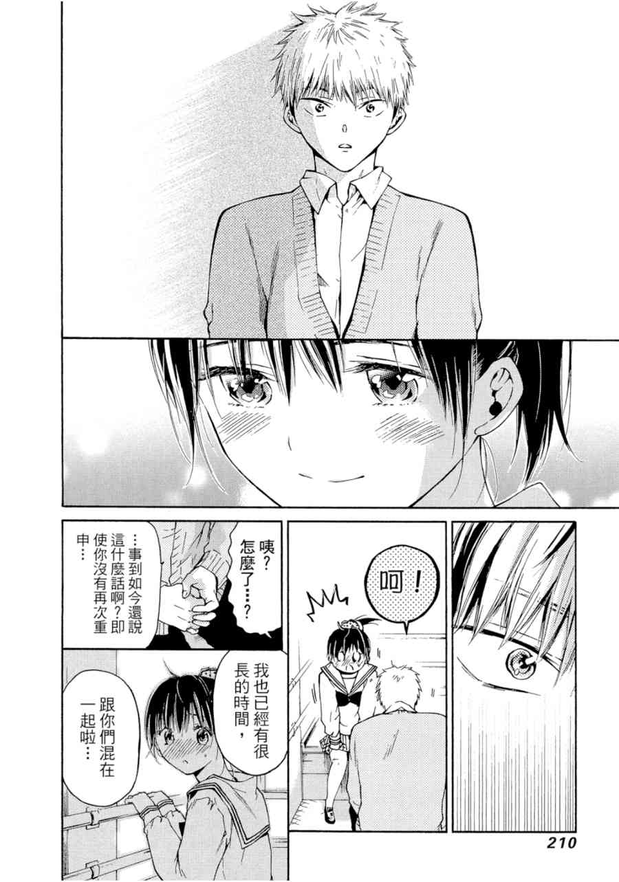 薛定谔之裙 1卷 第205页