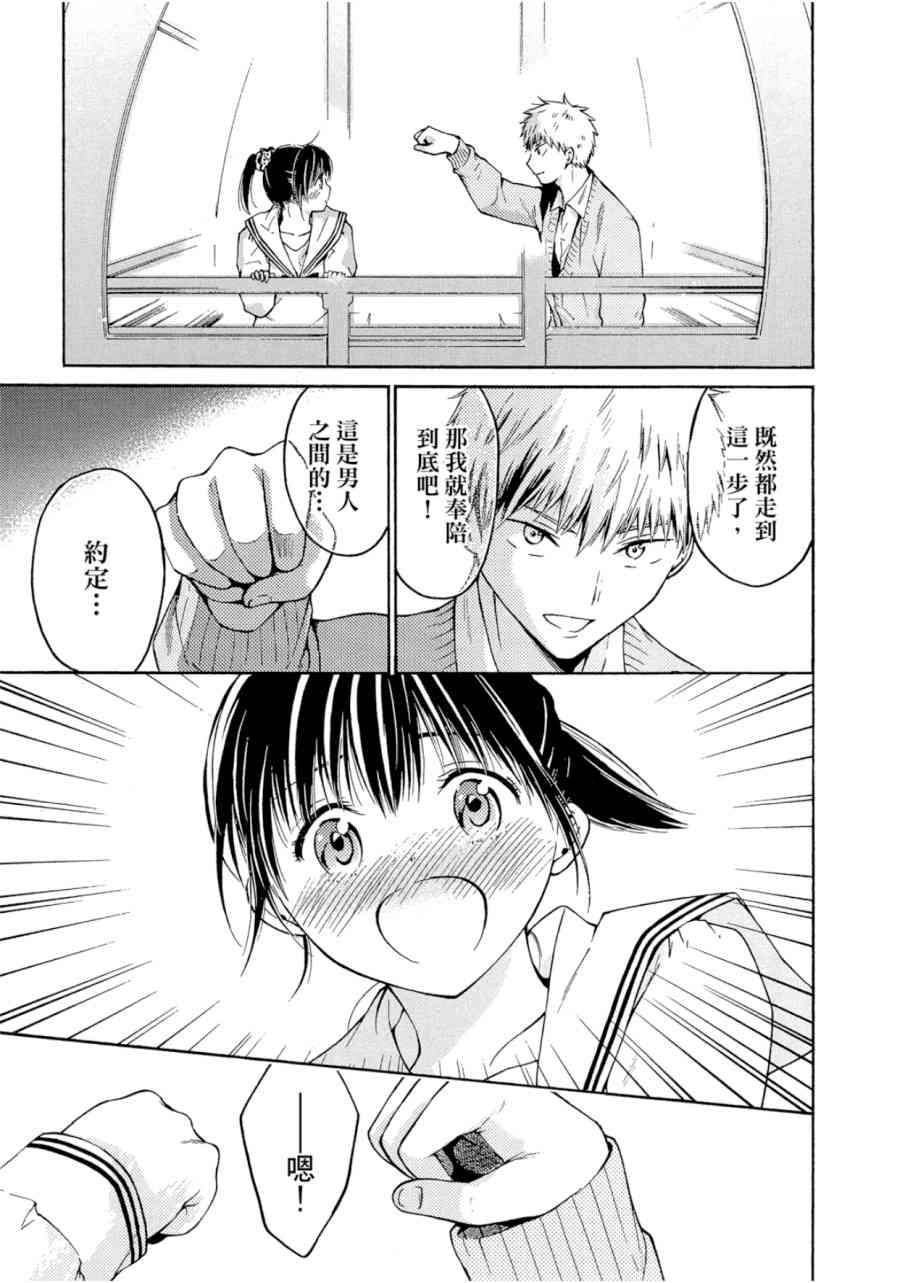 薛定谔之裙 1卷 第206页