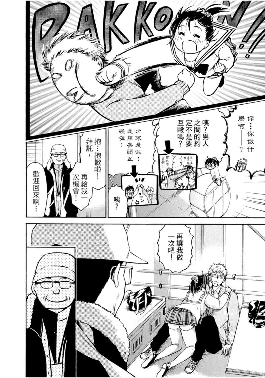 薛定谔之裙 1卷 第207页