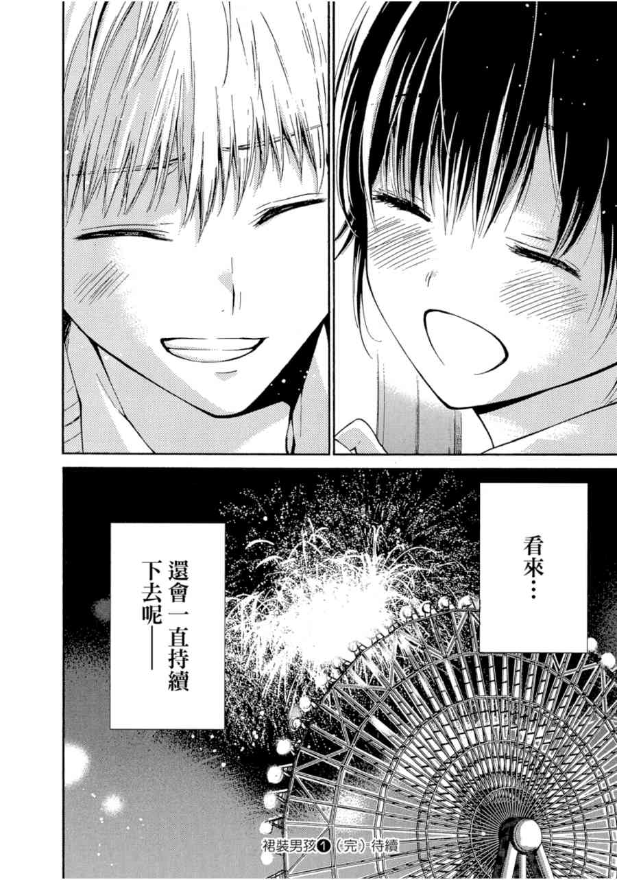 薛定谔之裙 1卷 第209页