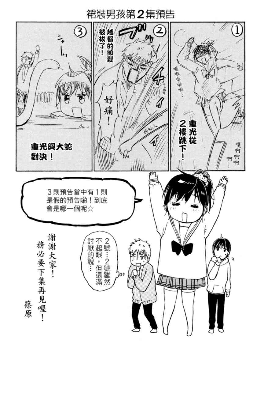 薛定谔之裙 1卷 第210页