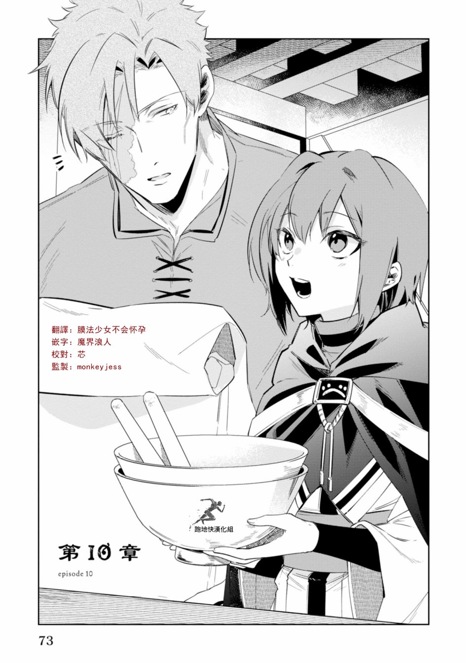 幸存炼金术师想在城里静静生活10话图