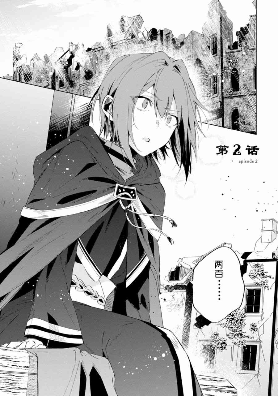 幸存炼金术师想在城里静静生活2话图