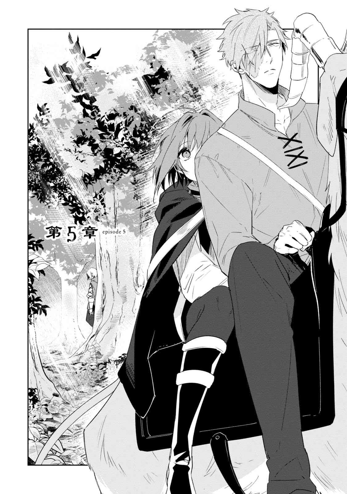 幸存炼金术师想在城里静静生活5话图