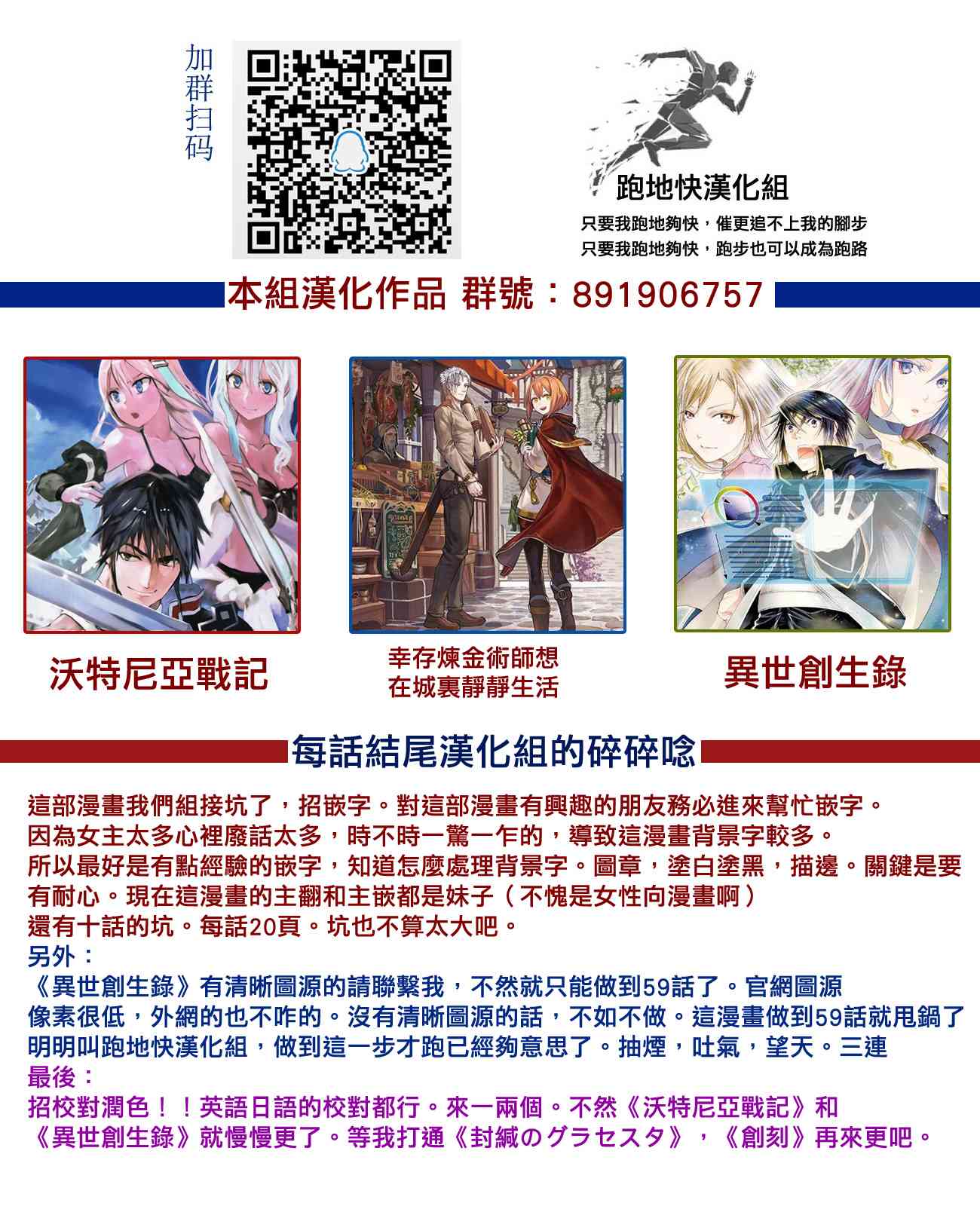 幸存炼金术师想在城里静静生活5话图