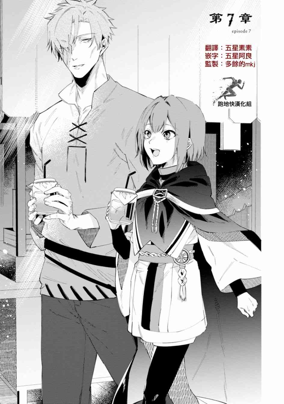 幸存炼金术师想在城里静静生活7话图