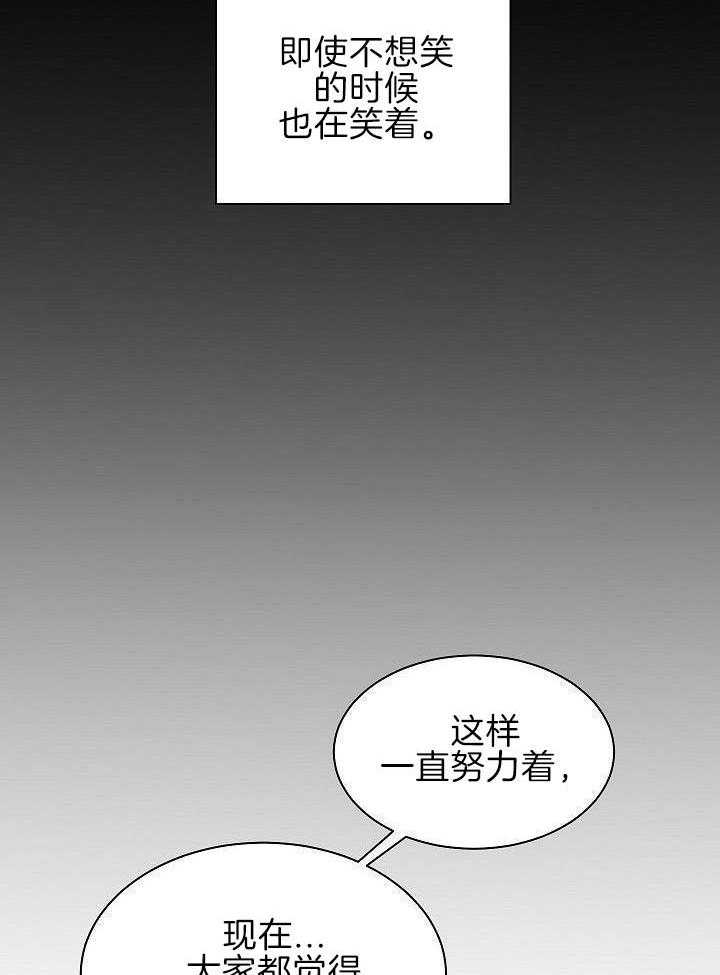 小也请爱我第11话图