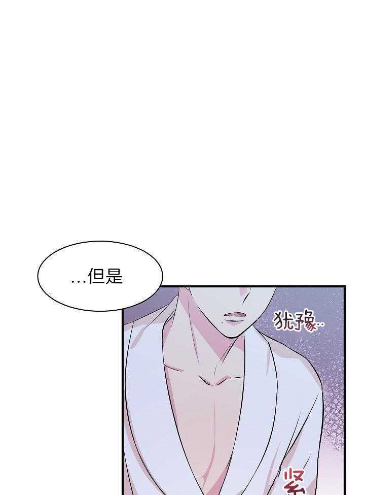 小也请爱我第11话图