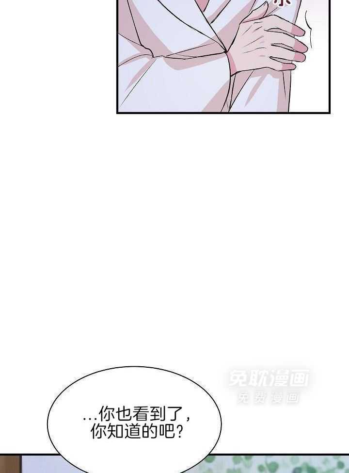 小也请爱我第11话图