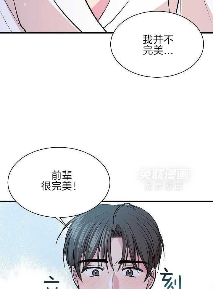 小也请爱我第11话图