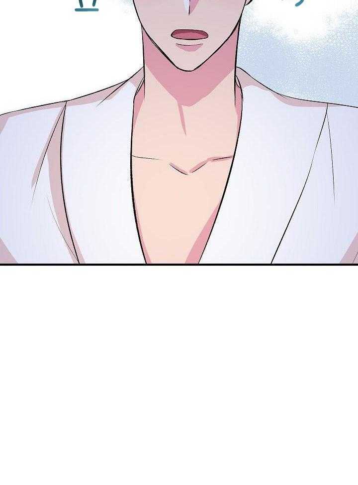 小也请爱我第11话图