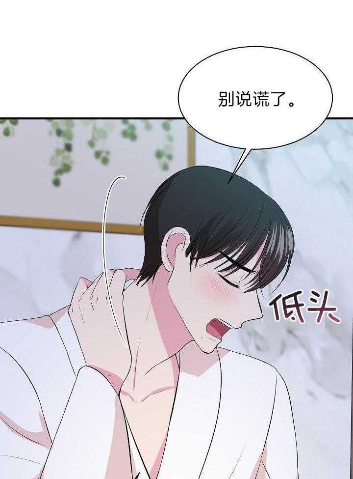 小也请爱我第11话图