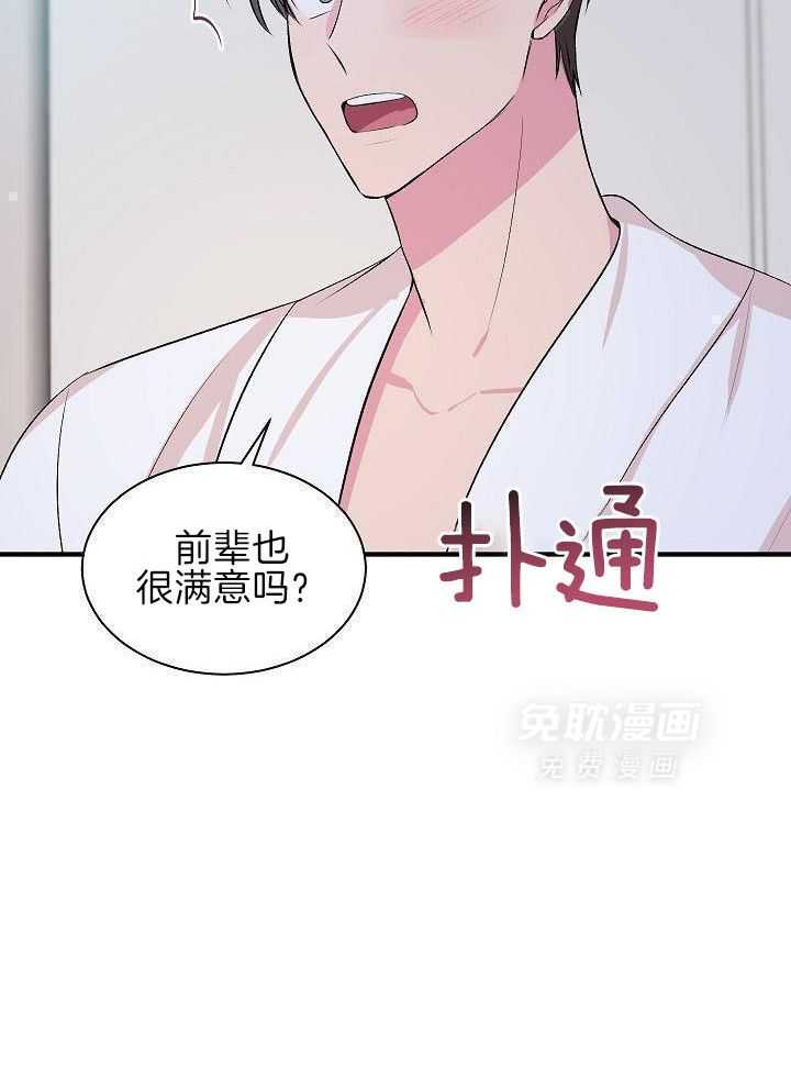 小也请爱我第11话图