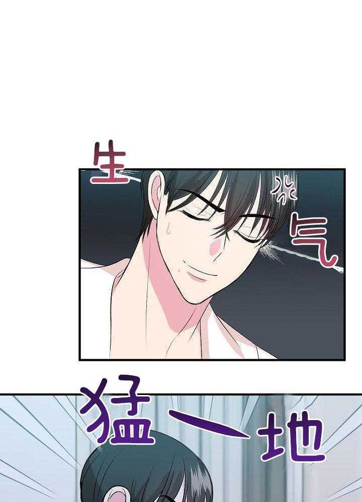 小也请爱我第11话图