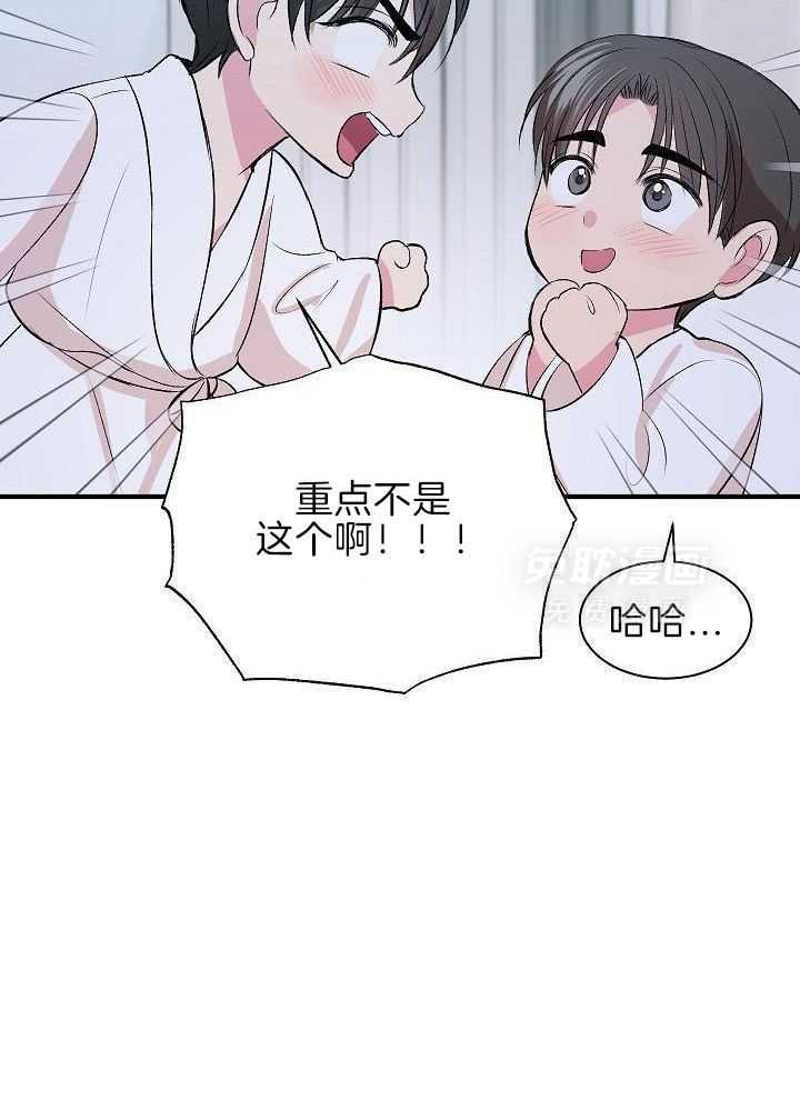 小也请爱我第11话图