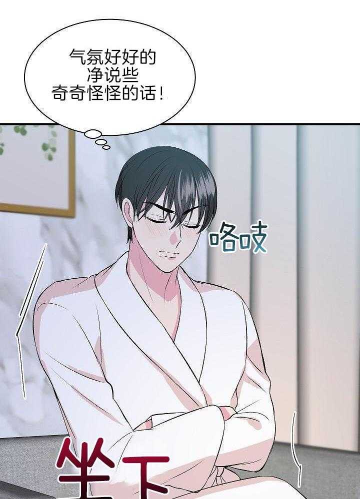 小也请爱我第11话图