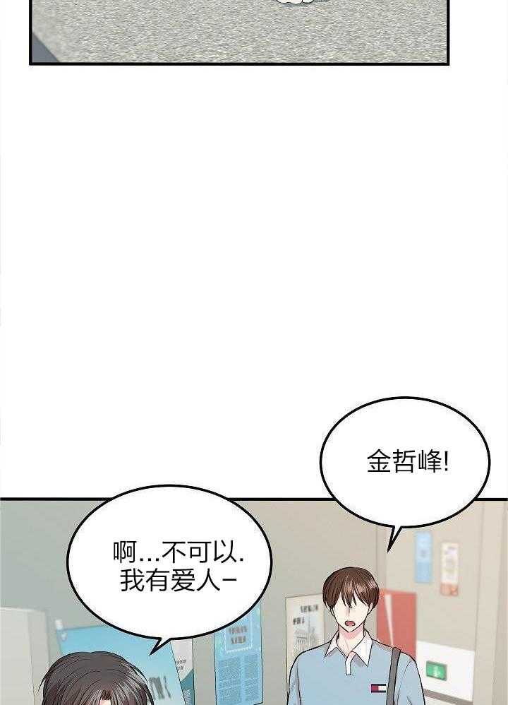 小也请爱我第13话图