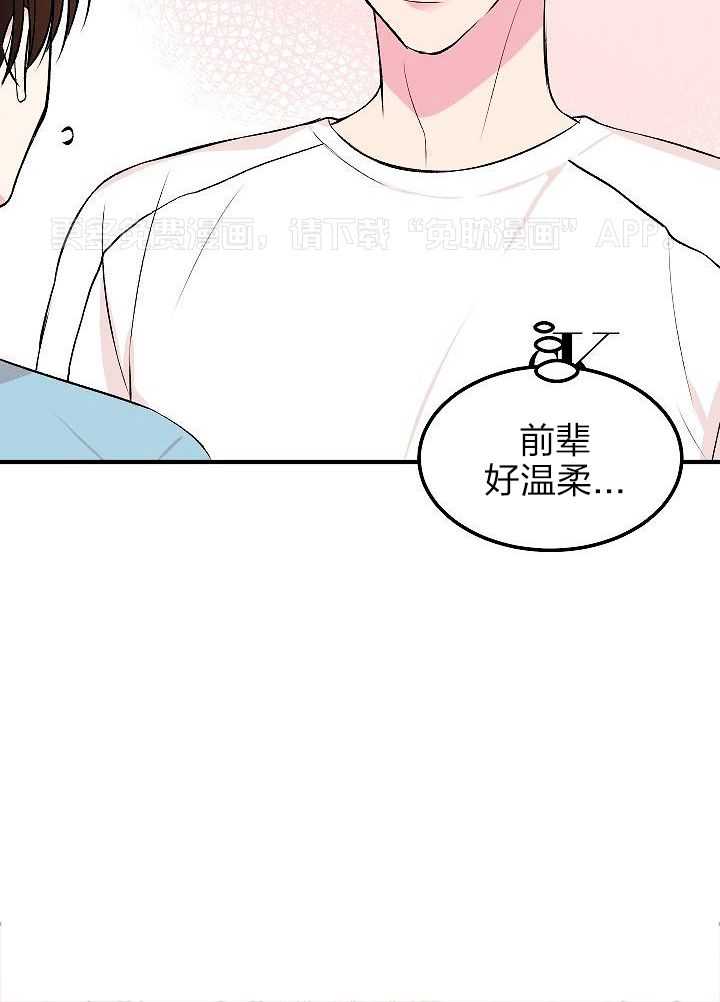 小也请爱我第13话图