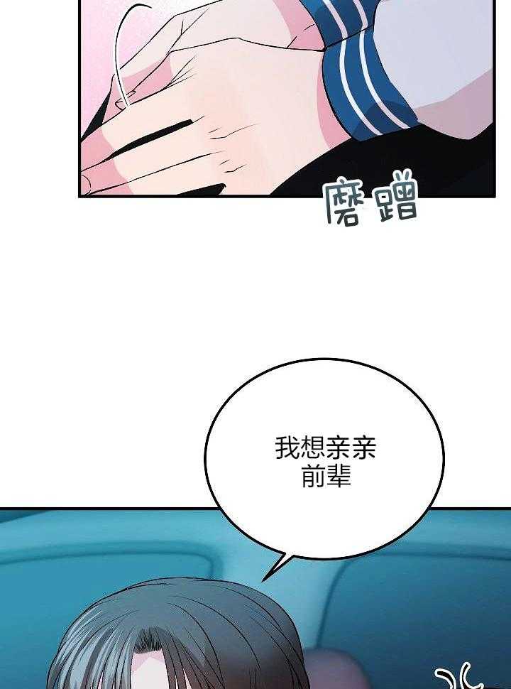 小也请爱我第14话图