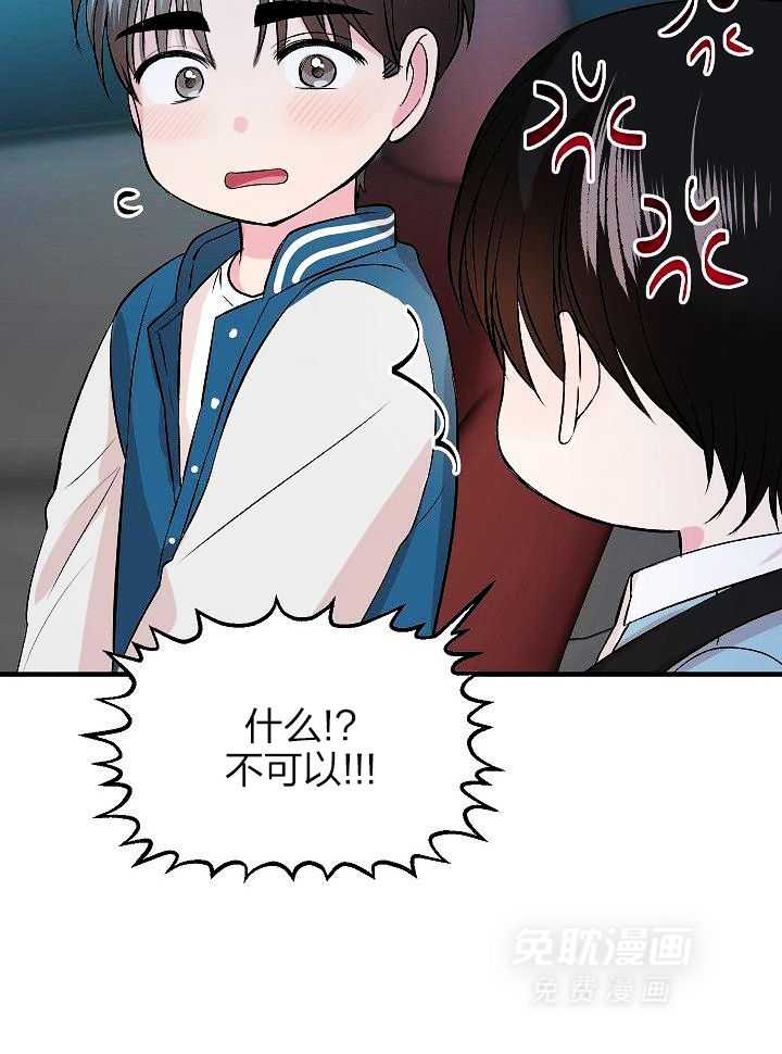 小也请爱我第14话图