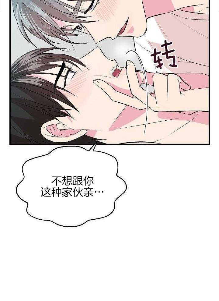 小也请爱我第17话图