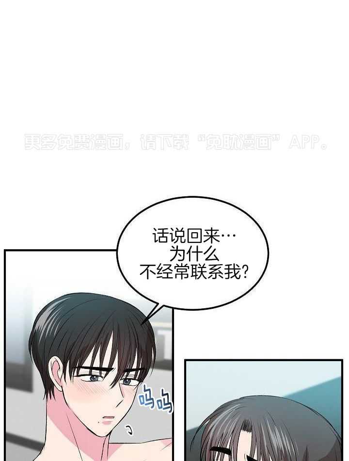 小也请爱我第18话图