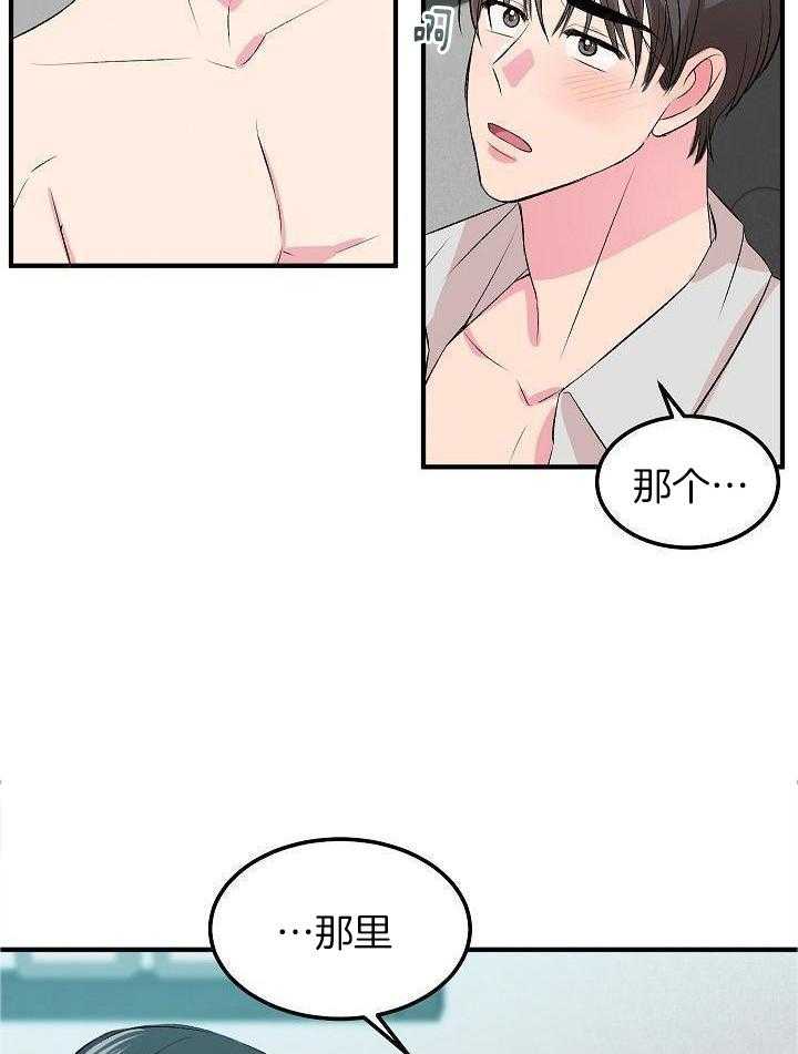 小也请爱我第18话图