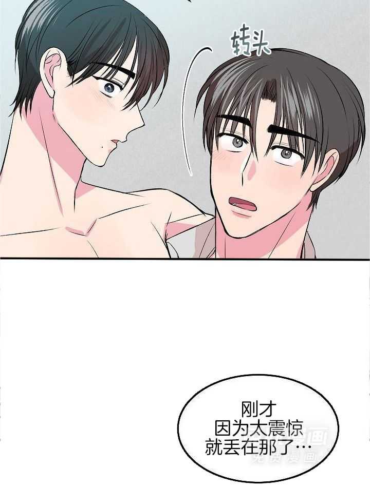 小也请爱我第18话图